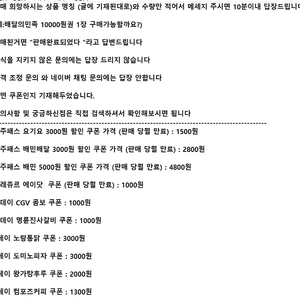 ※구매 문자 양식 확인※ 우주패스 배달의민족 배민 5000원 배민배달 요기요 3000원 할인 쿠폰 ㅣ 에이닷 뚜레쥬르 ㅣ 0데이 왕가탕후루 도미노피자 컴포즈커피 쿠폰 l 티데이 명