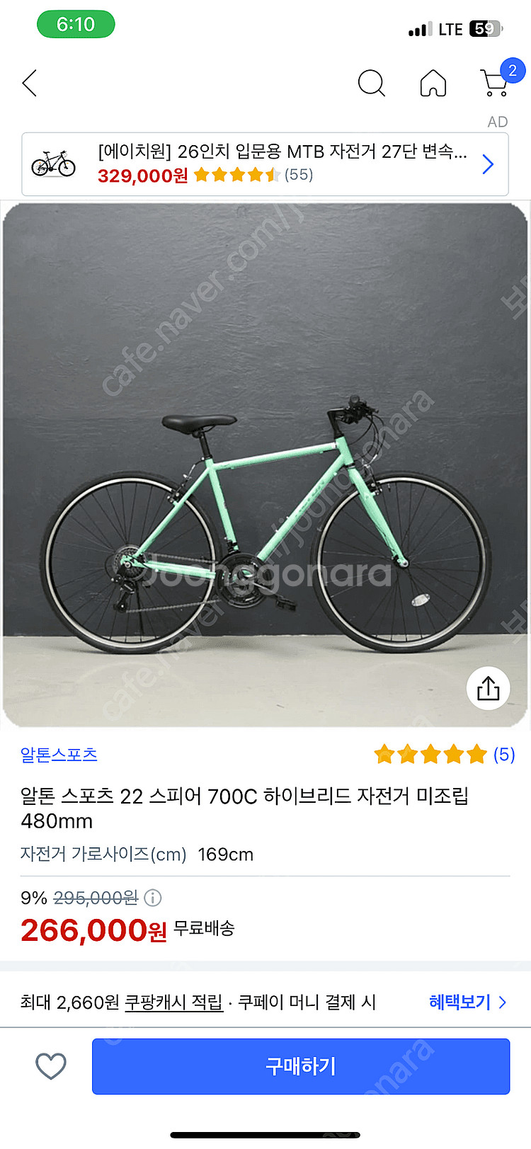 알톤 하이브리드--1