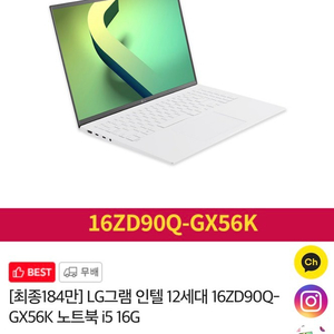 lg 그램 16zd90q-gx56k 안티글레어 최종할인