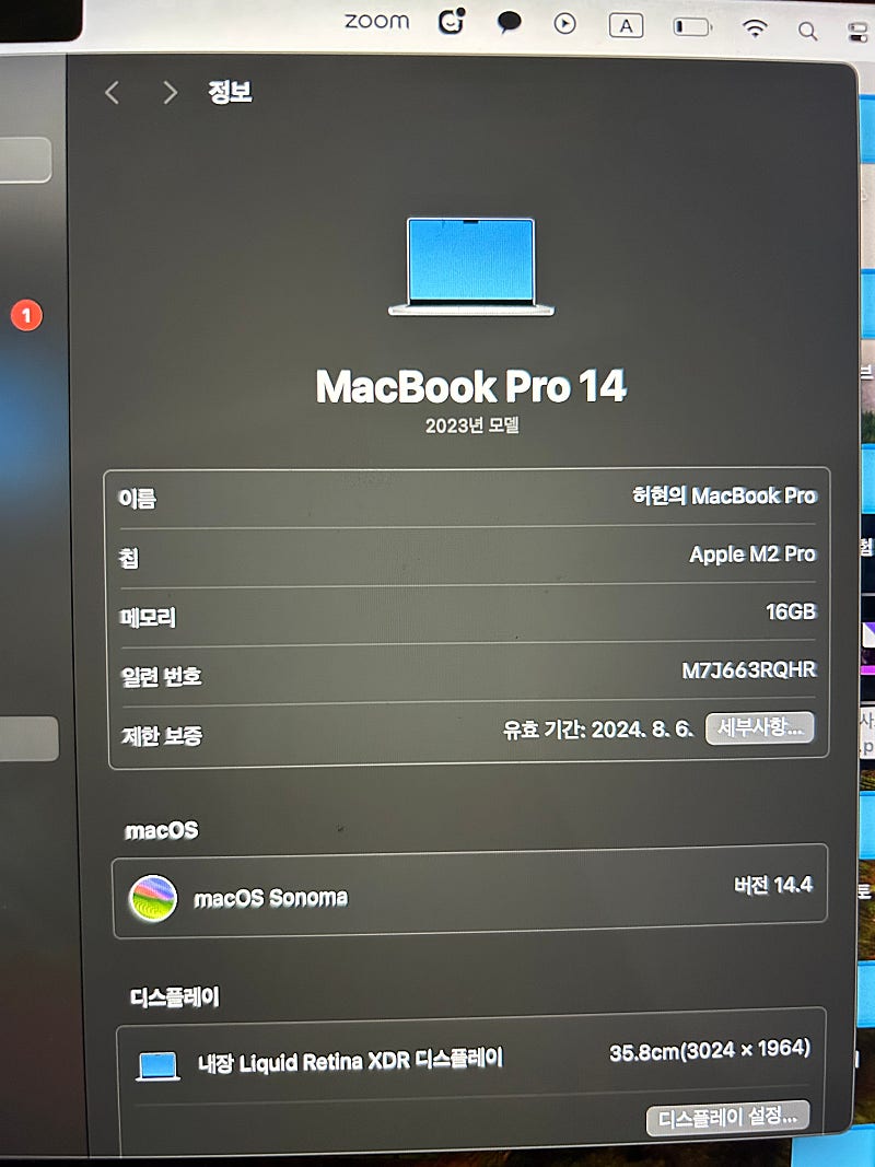 (최저가임)2023 맥북프로 14인치 M2 pro / 16GB / 512SSD 판매 합니다.