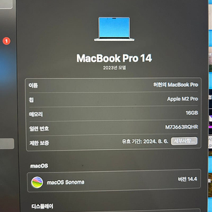 (최저가임)2023 맥북프로 14인치 M2 pro / 16GB / 512SSD 판매 합니다.