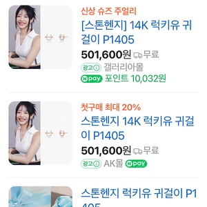 스톤헨지 럭키유 귀걸이 P1405 신상