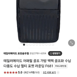 테일러메이드 백팩