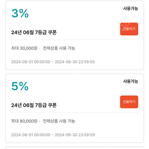 명품 필웨이 필폰 쿠폰 60%가격 판매