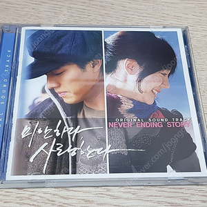 음반CD - 미안하다 사랑한다 OST (KBS드라마 미사 OST CD)