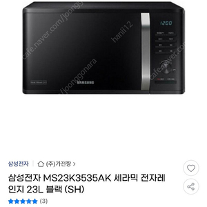 삼성 세라믹 전자레인지 (2020년 모델. 상태 좋음!)