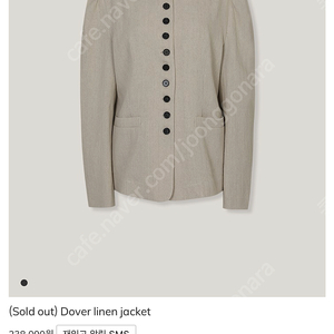 프레쉬라벨 Dover linen jacket 도버린넨자켓