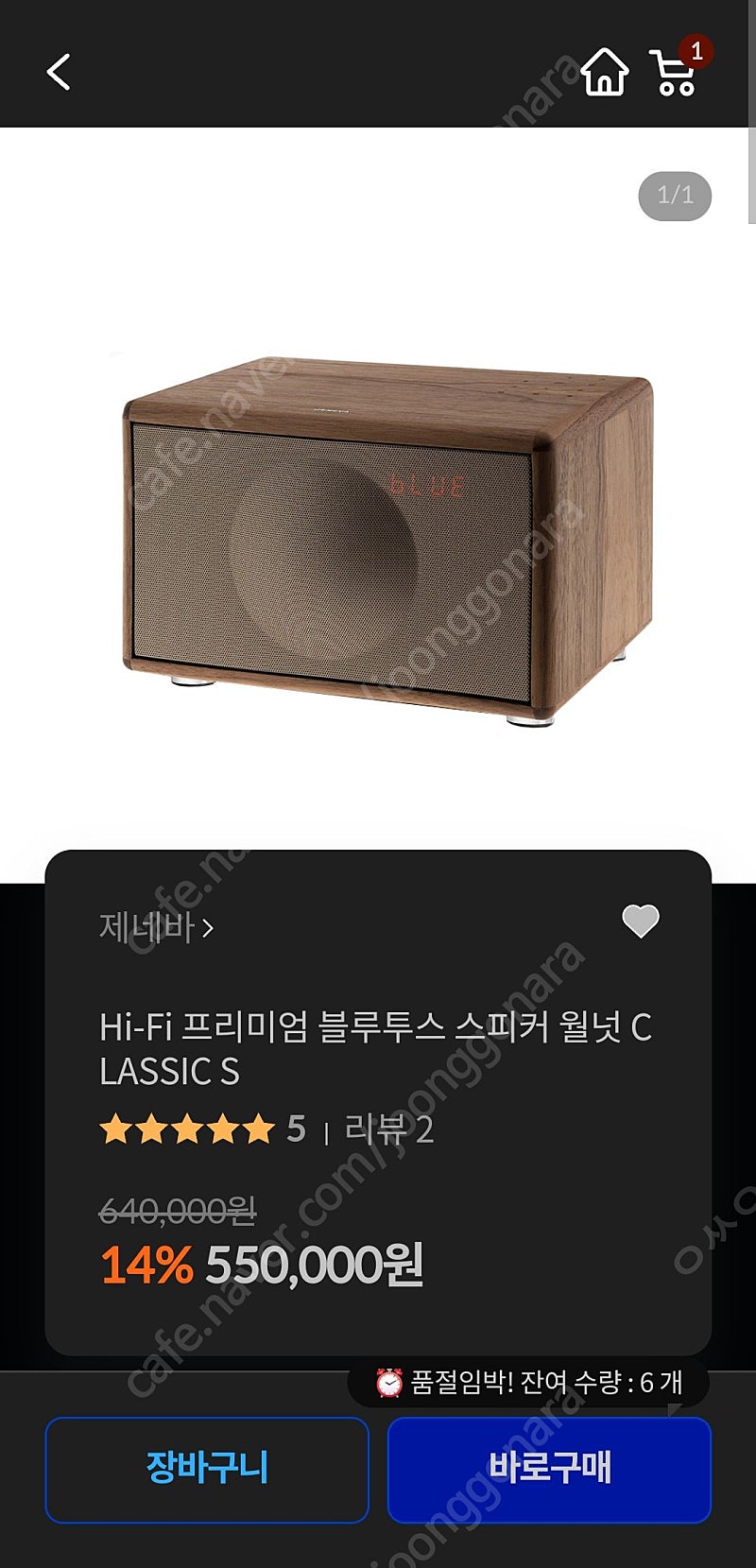 Hi-Fi 프리미엄 블루투스 스피커 월넛 C LASSIC S 새상품