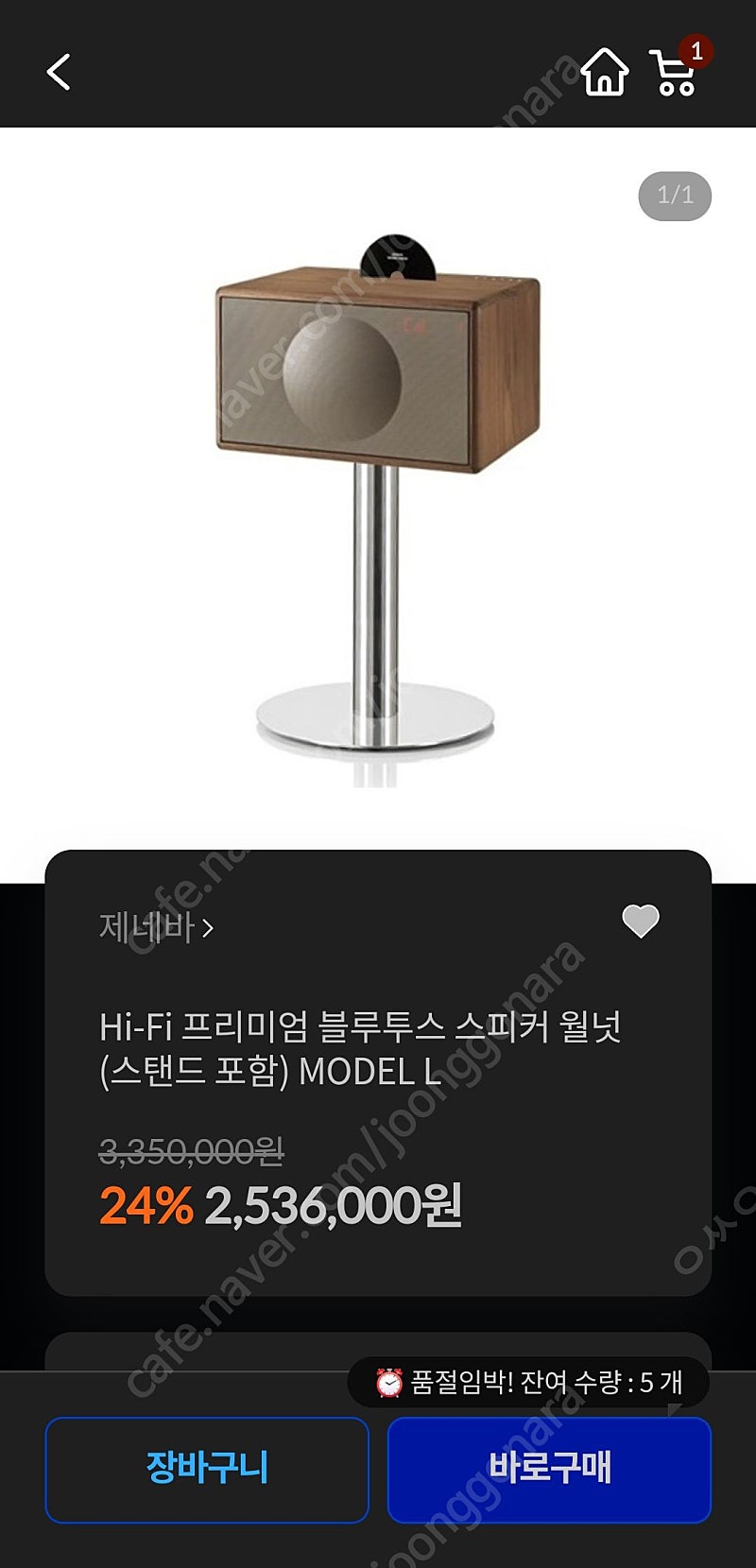 제네바 / Hi-Fi 프리미엄 블루투스 스피커 월넛 / 스탠드 포함 / MODEL L / 2,536,000원