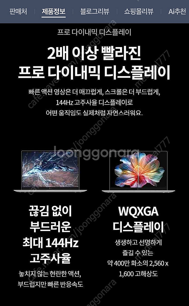 LG그램 16Z90SP-EA5BK 미개봉--6