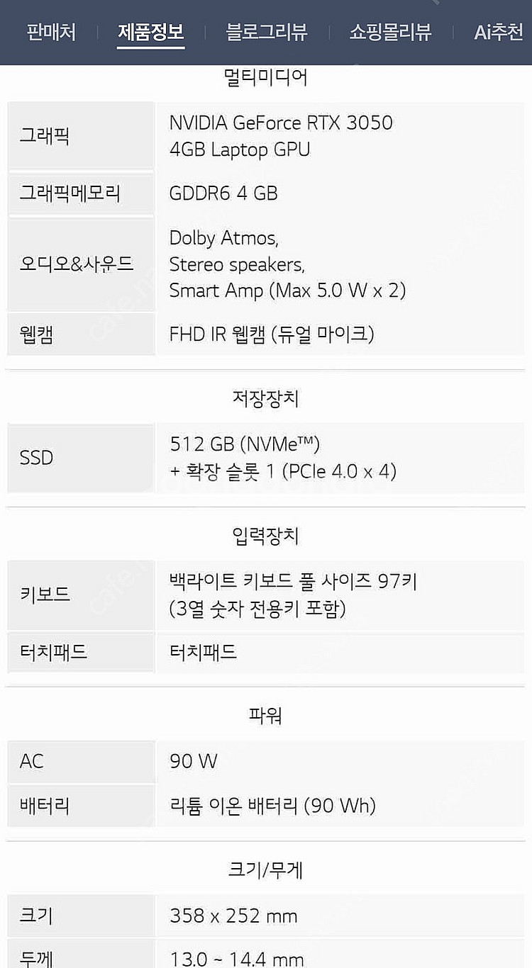 LG그램 16Z90SP-EA5BK 미개봉--9