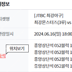 구매후기o)최강야구 부산 중앙상단석 52구역 4연석