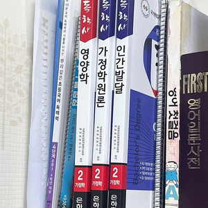 독학사 가정학 2단계