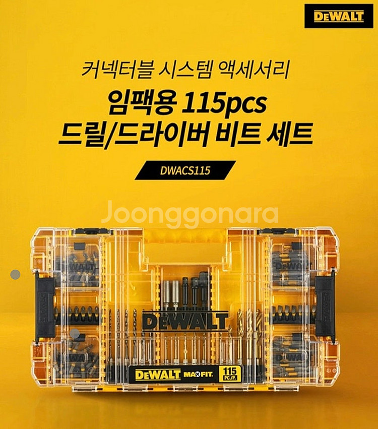 디월트 DWACS115 임팩용 드릴 드라이버 비트--3