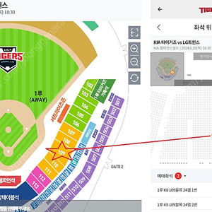 24.6.20.18:30 LG트윈스 vs 기아타이거즈 (엘지 기아 K8 109블) 응원단쪽 2연석 통로쪽 할인양도