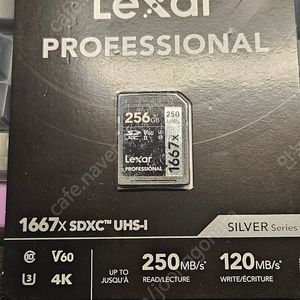 렉사 256gb 1667x 미개봉