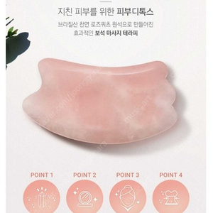 로즈드자르딘 괄사 얼굴, 바디케어 로즈쿼츠 거의 새제품