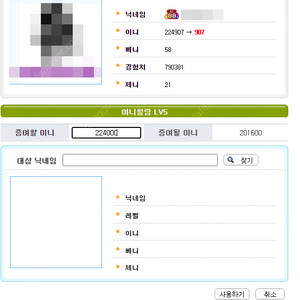 인벤 이니 받는이 기준 20만이니 14000 원에 팔아요