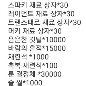 프리스톤테일M 모바일게임 게임쿠폰