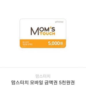 [10%할인: 4500원] 맘스터치 모바일 상품권(5천원)