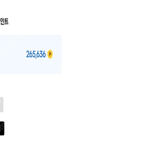 넥슨캐쉬 넥슨캐시 26.5만 포인트 23만원에 팝시다.