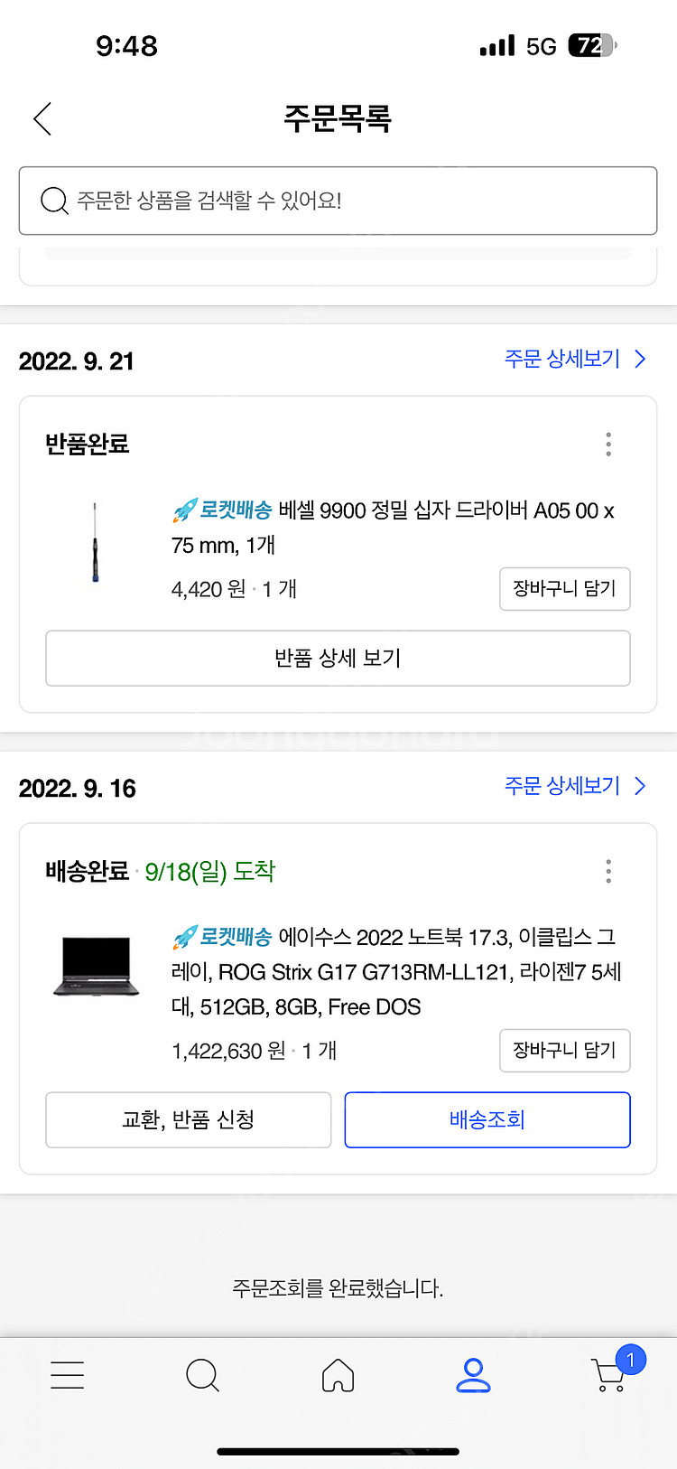 RoG strix g713rm-LL121 17인치 모델...--0