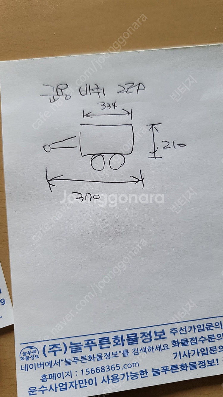 험비 트레일러--3