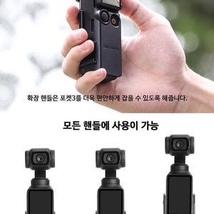 써니라이프 dji 오즈모포켓3 멀티어댑터프레임