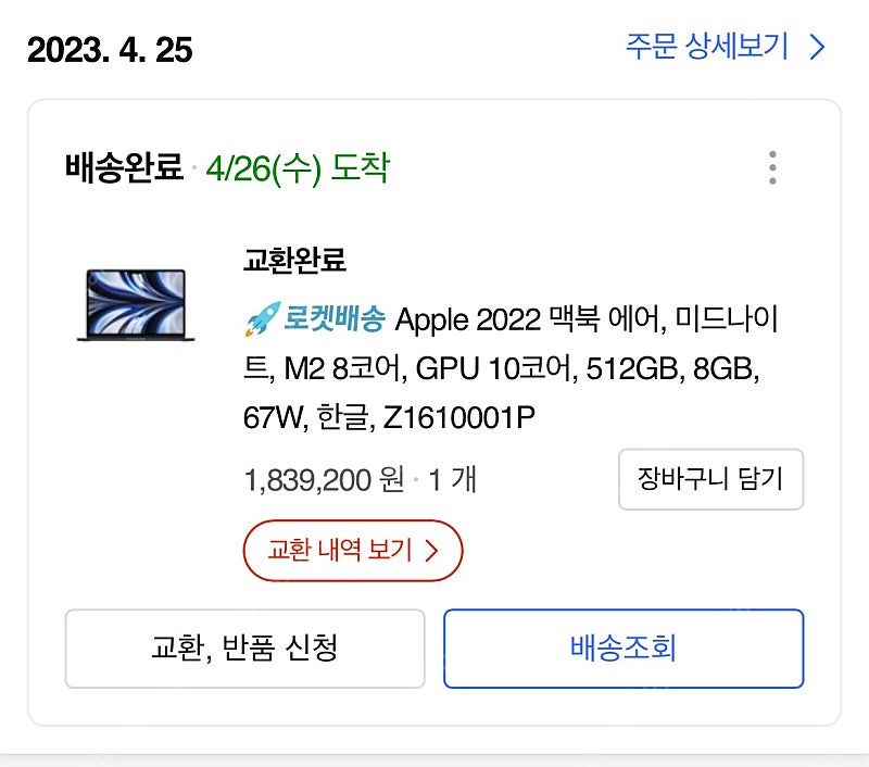 (급처)맥북에어 m2 고급형 13인치 미드나이트 판매합니다.