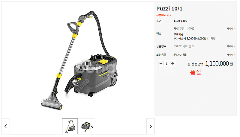 컬비 어벨리어2 + 카처(카쳐) Puzzi 10/1 외...--7
