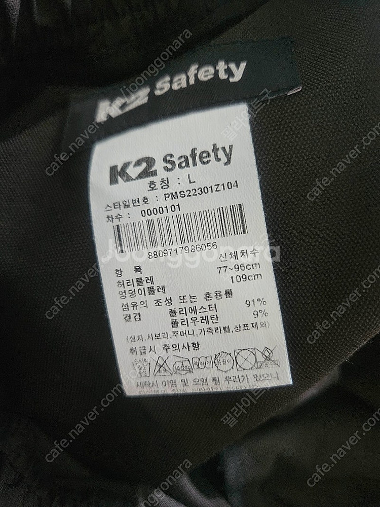 볼디스트 k2세이프티 바지 작업복 카고바지--8