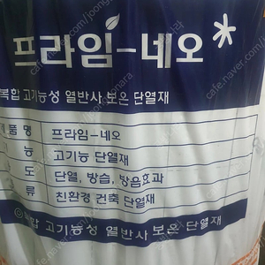 열반사단열재 점착 10티 2롤 택포