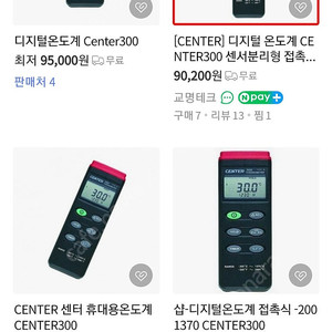 디지털온도계 표면