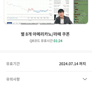 스타벅스 아메리카노/라떼 쿠폰 팔아요.