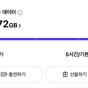 T 데이터 1기가 2000/2기가 일괄 3000