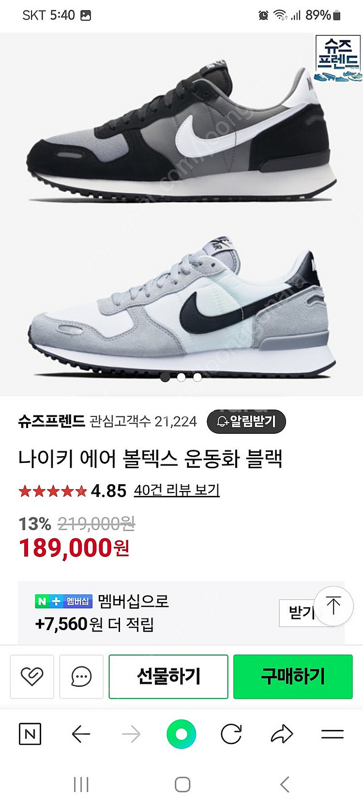 나이키 에어볼텍스260미리--4