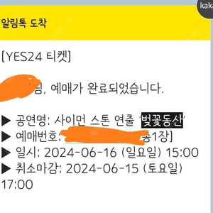 벚꽃동산 15일 오후3시 공연 1층 1열