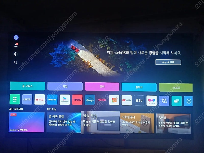 LG OLEDTV 77인치 OLED77G4KNA 벽걸이형 올레드TV