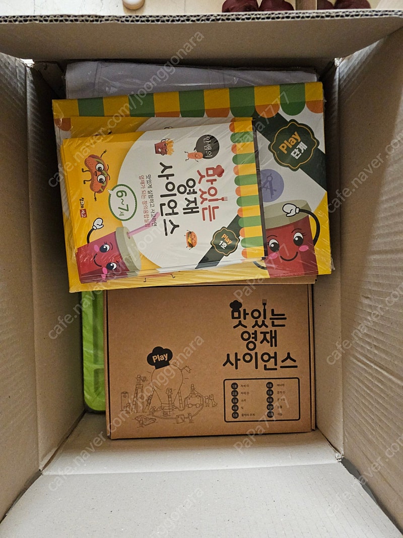 맛있는 영재 사이언스 1ㅡ10호 ,교구 셋트 새상품, 과학 키즈 유아 아동 초등