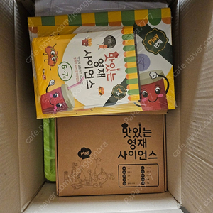 맛있는 영재 사이언스 1ㅡ10호 ,교구 셋트 새상품, 과학 키즈 유아 아동 초등