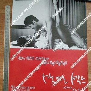 판매]대형 영화 포스터 2종 26만-김서형 주연의 영하 맛있는 xx 포스터 2종(말은 상태에서 눌림보임)