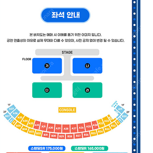 싸이 콘서트(대구) SR 지정석 2연석