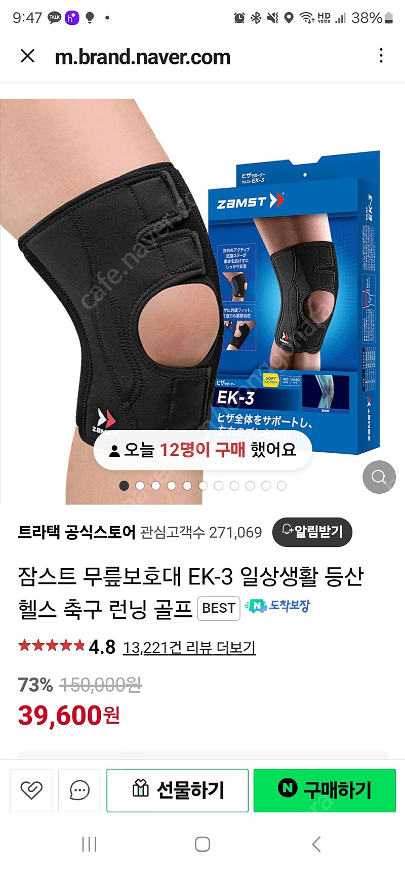 (새상품) 잠스트 무릎보호대 EK-3 M사이즈 2개