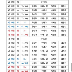 시카고 op석 2연석 구매 원합니다 최재림,아이비,티파니 회차만 구매합니다.