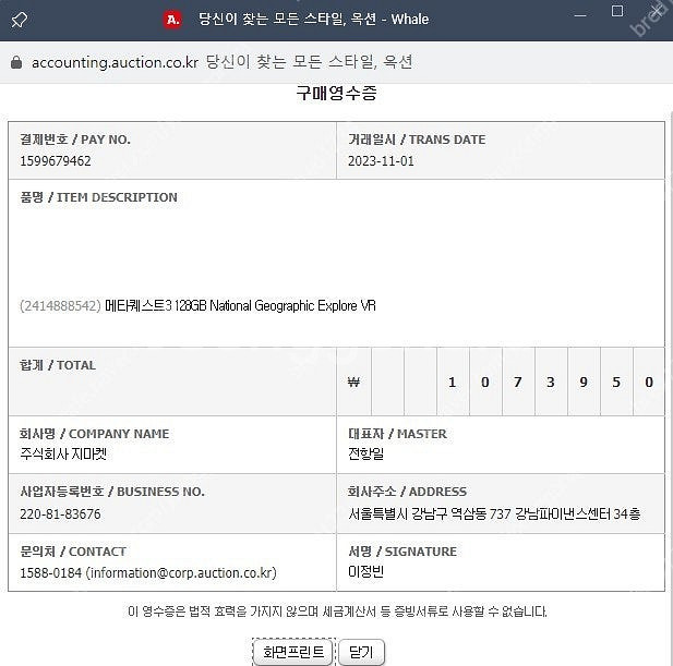 오큘러스 메타퀘스트3와 부자재들 모두 싸게 팝니다.--4