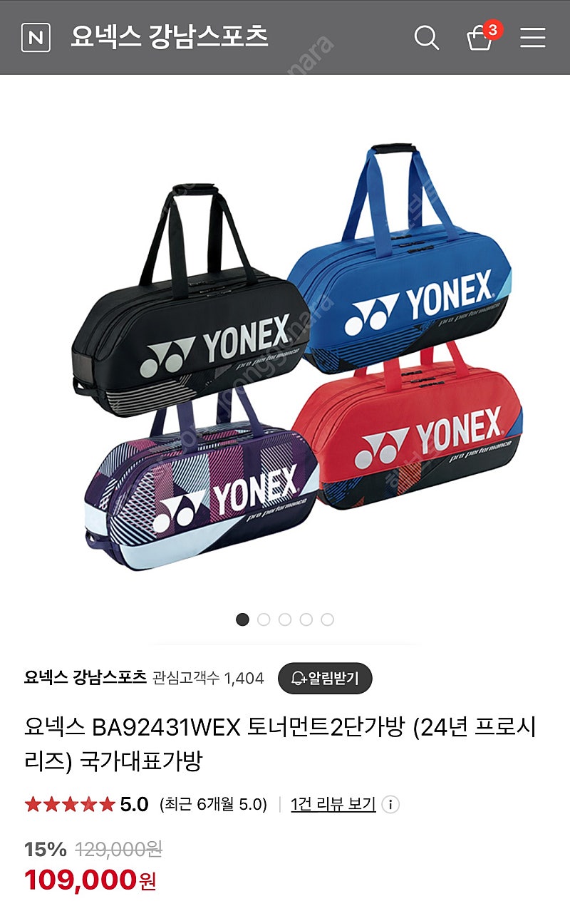 요넥스 배드민턴,테니스 가방 BA92431WEX 토너먼트2단가방 (24년 프로시리즈) 국가대표가방