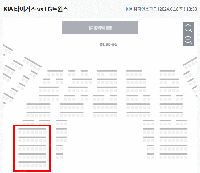 6/18(화) 기아 vs 엘지 중앙테이블 3연석