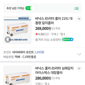 바낙스 85리터 대장쿨러