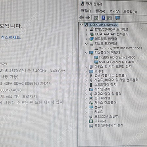 [대구]I5 4679_업무용_준게임용 PC 팝니다