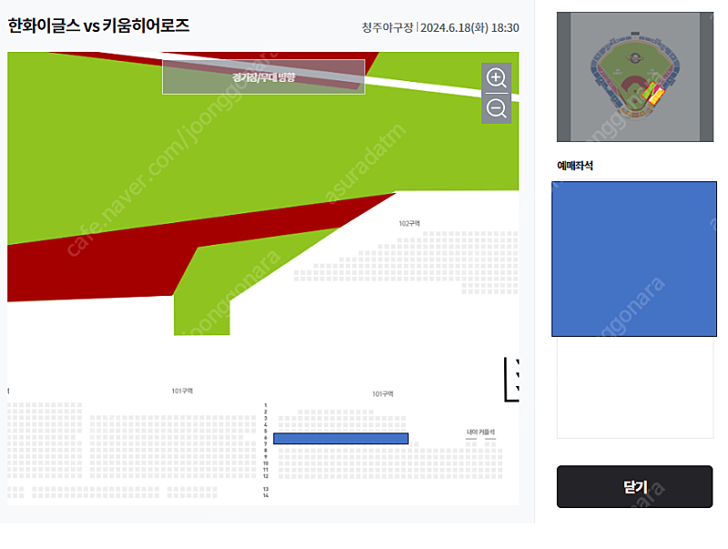 [프로야구] 6/18 화요일 - 청주 - 한화 이글스 vs 키움 히어로즈 1루 내야응원단석 판매합니다.
